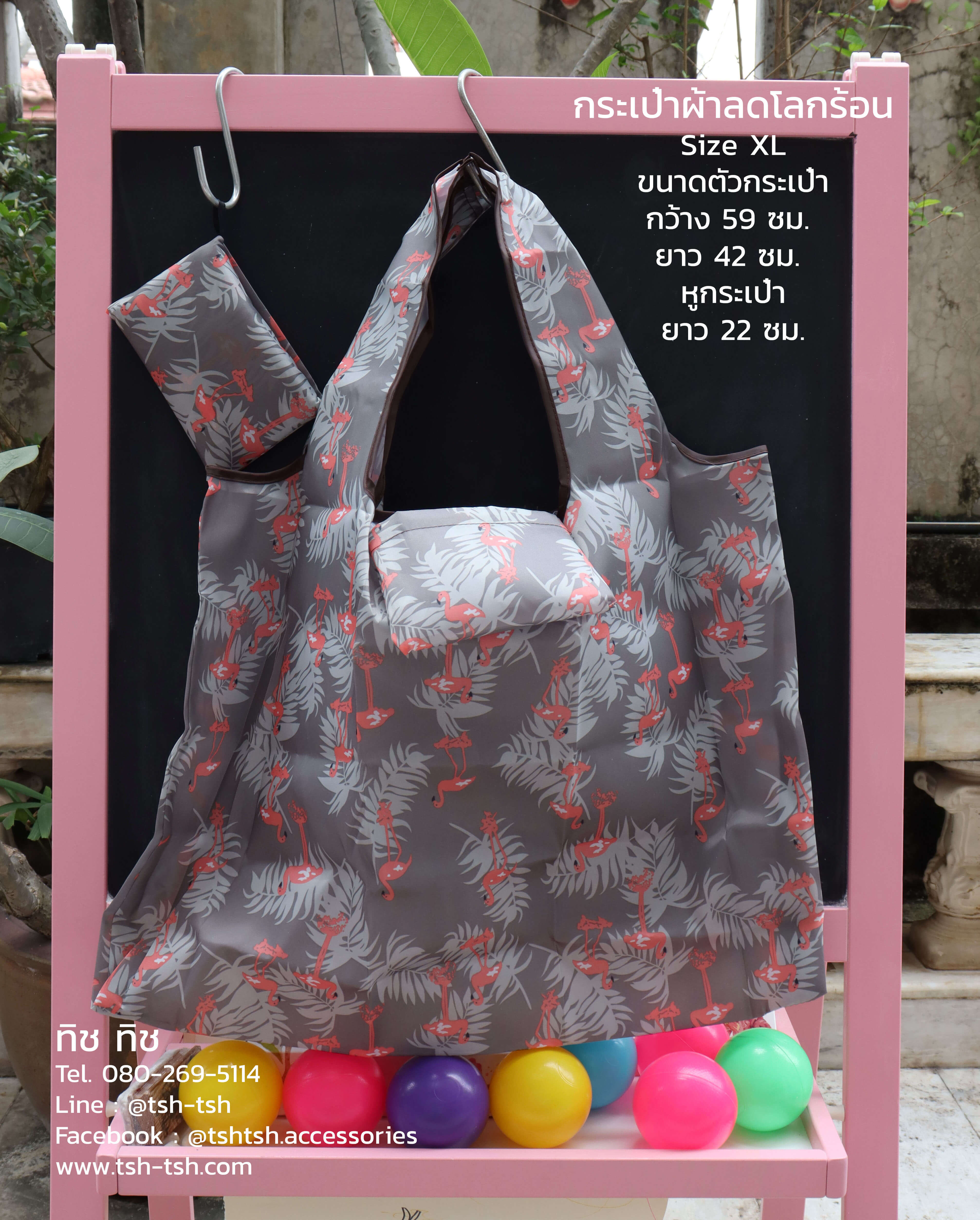 Resuable Shopping Bag Flamingo Pattern