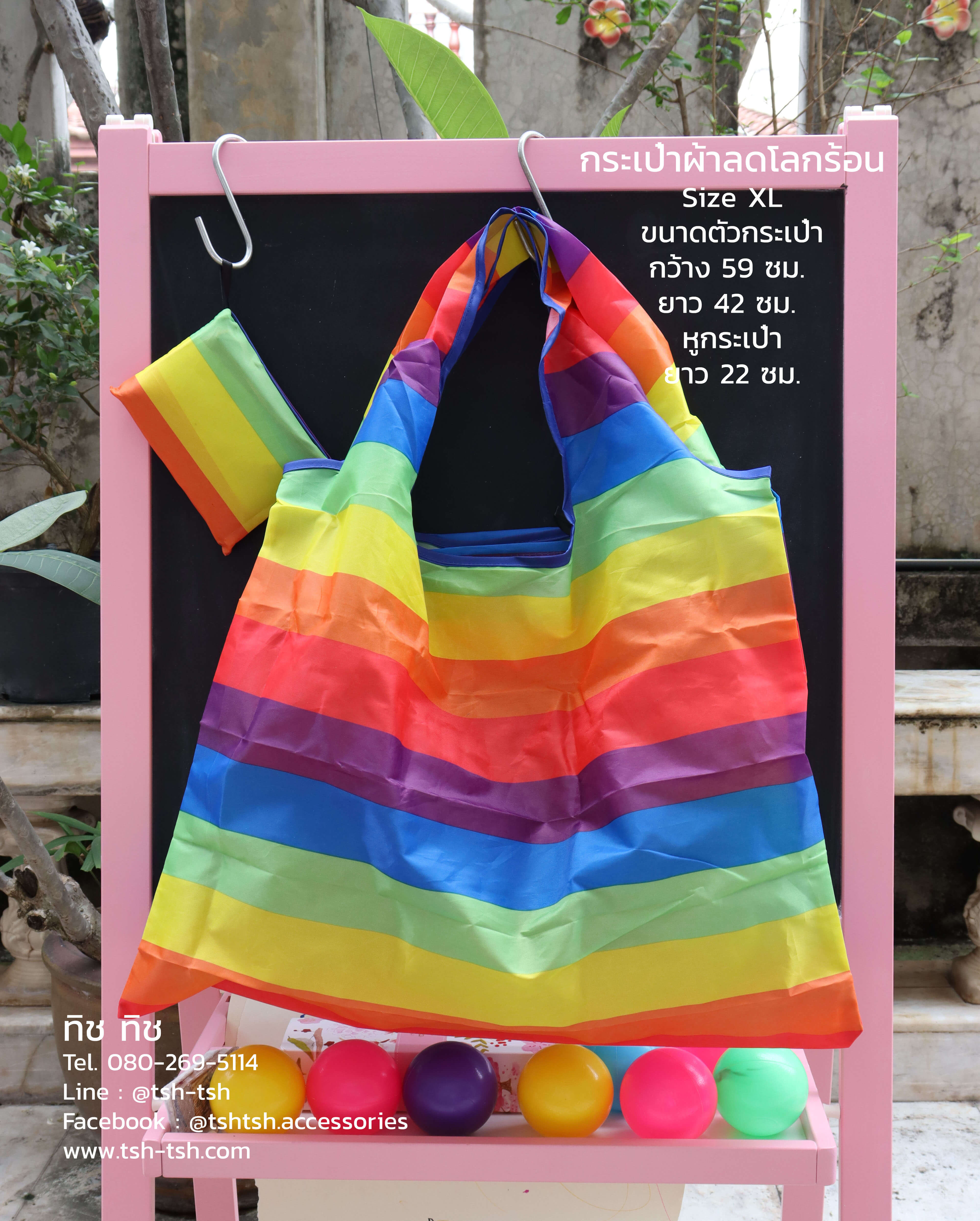 Reusable Shopping Bag Rainbow Pattern