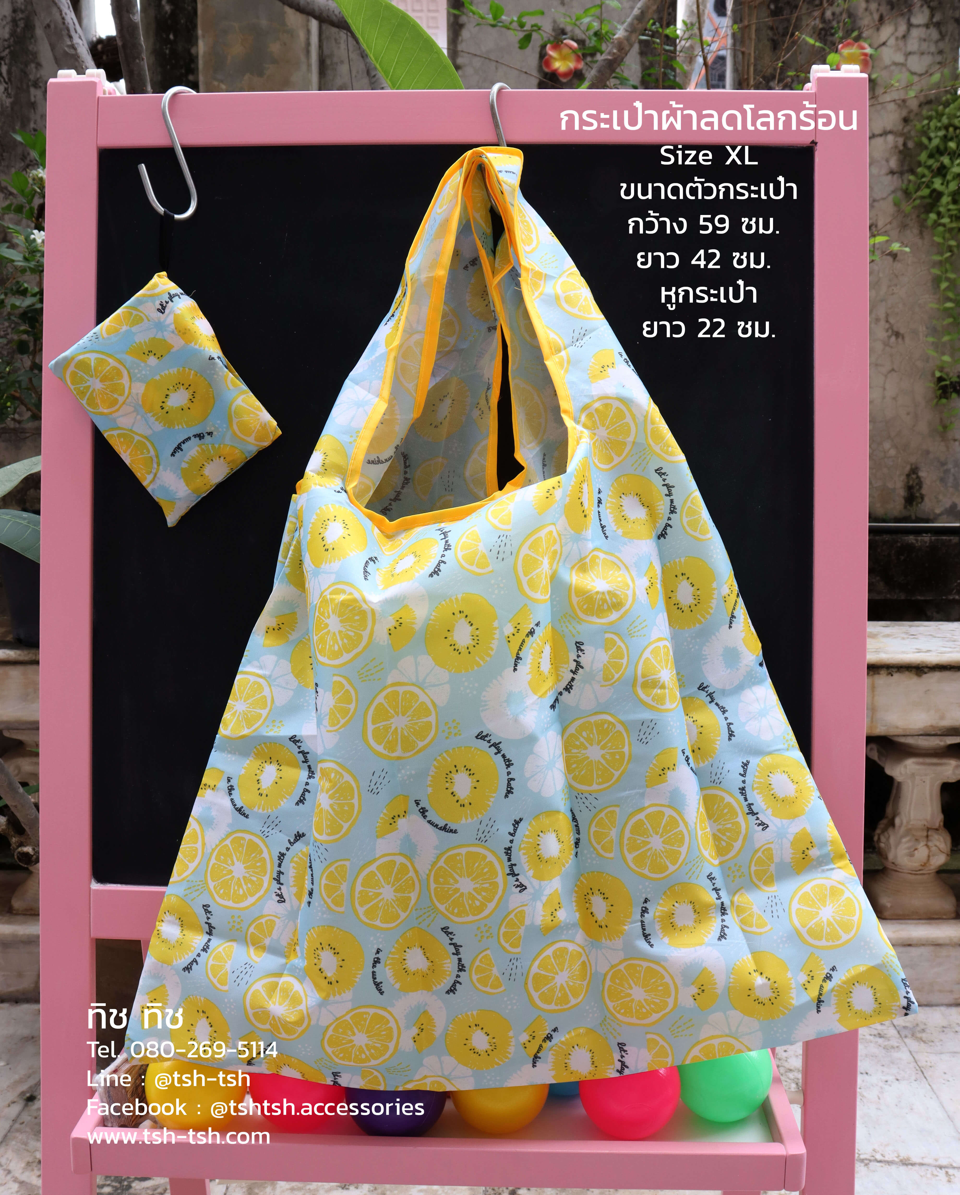 Reusable Shopping Bag Lemon Pattern